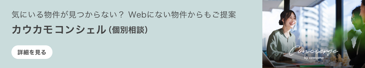 住まい購入相談会