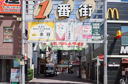 赤羽・十条・王子