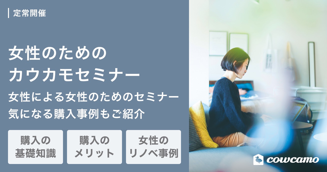女性のためのカウカモセミナー