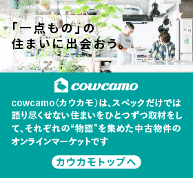 cowcamoトップ