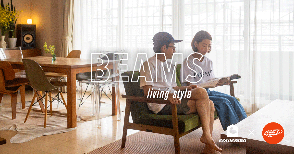 BEAMS living style 016 - Less is moreな暮らしを求めて。木とミッド