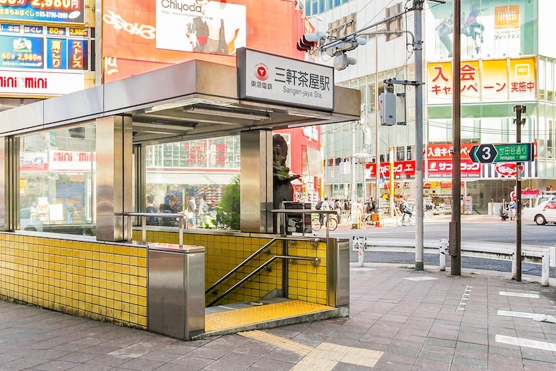 三軒茶屋駅