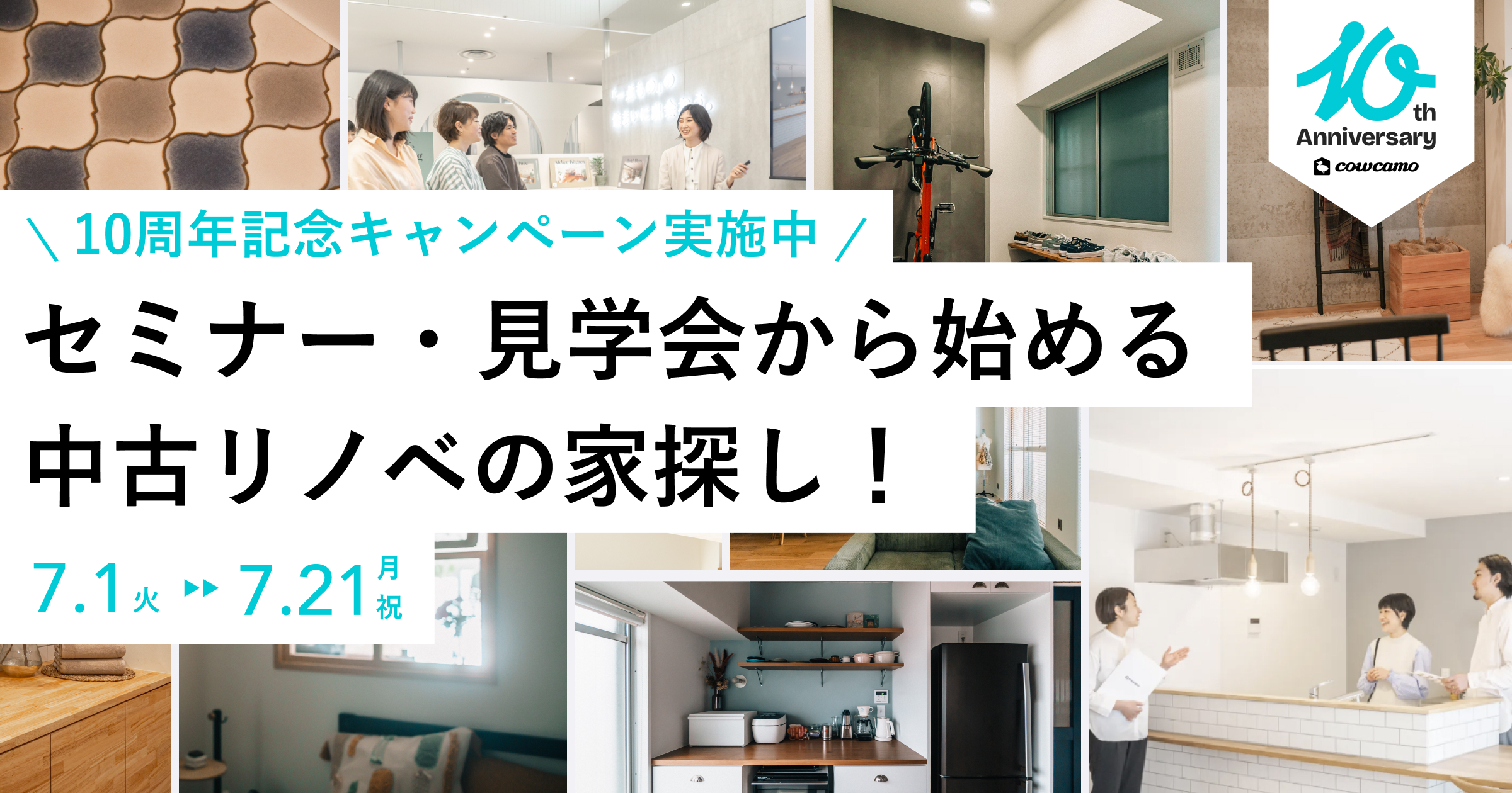 来場参加で特別ギフトプレゼント