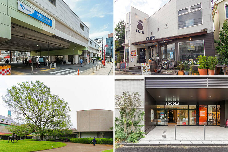 <p><b>左上・</b>最寄駅は小田急線「千歳船橋」駅。区間準急が停まり「新宿」まで約20分と都心へのアクセスは良好です。（徒歩15分）／<b>右上・</b>一軒家レストラン「CURE（キュア）千歳船橋店 」では、オーガニック野菜を使った料理と種類豊富なワインがいただけます。（徒歩13分）／<b>左下・</b>休日は「砧公園」やその一角にある「世田谷美術館」でゆったりと過ごすのもおすすめ。（徒歩15分）／<b>右下・</b>2021年4月にオープンした商業施設「SOCOLA（ソコラ）用賀」。スーパーや家電量販店などが入っていて便利です。（徒歩12分）</p>