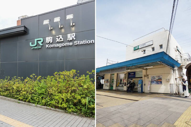 <b>左・</b>JR山手線・東京メトロ南北線が通る「駒込」（徒歩９分）。「新宿」には乗車時間約16分、「東京」には約19分と、主要な駅へのアクセスが良好です。／<b>右・</b>細い住宅街の先にある、JR京浜東北線「上中里」駅（徒歩８分）。こちらからは「横浜」に乗り換えなしで行けますよ。