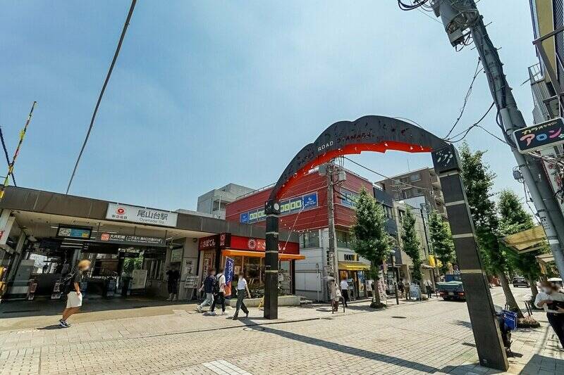 ご紹介する物件の最寄りは、のんびりとした空気が漂う東急大井町線「尾山台」駅。駅前商店街の「ハッピーロード尾山台」は平日夕方に歩行者天国に。石畳の道を歩いて日頃のお買い物を！