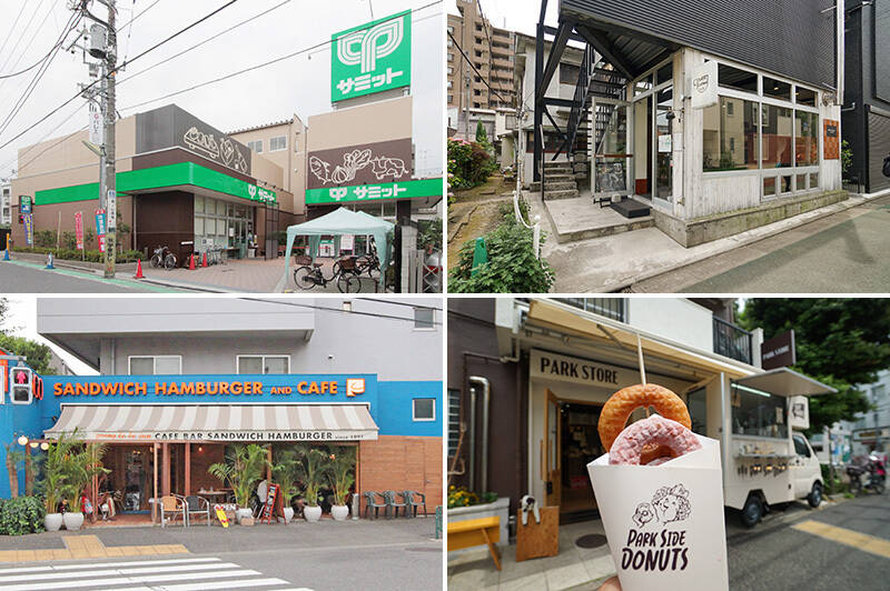 <b>左上・</b>「サミットストア 下馬店」が近所にあるのはとっても心強い。9時から23時まで営業していますよ。（徒歩６分）／<b>左下・</b>パークライフにコーヒーは必須でしょう。大丈夫、近くに「Tokyo Coffee Lab.」があります。（徒歩３分）／<b>左下・</b>この地で28年も愛され続けている「FUNGO三宿本店」はサンドイッチやハンバーガーがいただける名店。（徒歩５分）／<b>右下・</b>テラス時間や公園時間のお供に「PARK STORE」のドーナツはいかがでしょう。（徒歩４分）