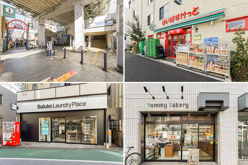 <b>左上・</b>最寄り駅の京浜急行「立会川」駅まで徒歩７分。駅からマンションまではこぢんまりとした商店街を通ります。／<b>右上・</b>いちばん近いスーパーは「まいばすけっと しながわ区民公園北店」。駅からの帰り道にあるので便利です。（徒歩４分）／<b>左下・</b>最近増えているおしゃれコインランドリー「Baluko Laundry Place （バクロ ランドリー プレイス）立会川 」。スニーカーやお布団なども洗えて、近くにあると心強いですよ。（徒歩５分）／<b>右下・</b>リーズナブルで美味しいと評判のパン屋さん「Yummy Bakery（ヤミー ベーカリー）」。２階にイートインスペースもあります♪（徒歩５分）