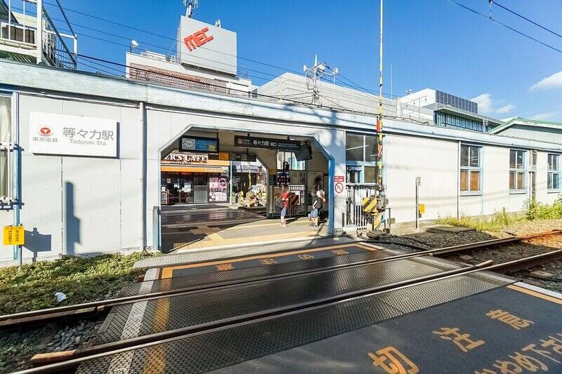 こちらは東急大井町線「等々力」駅。改札に入るために踏切を渡る、ちょっとレトロで懐かしい雰囲気の駅です。