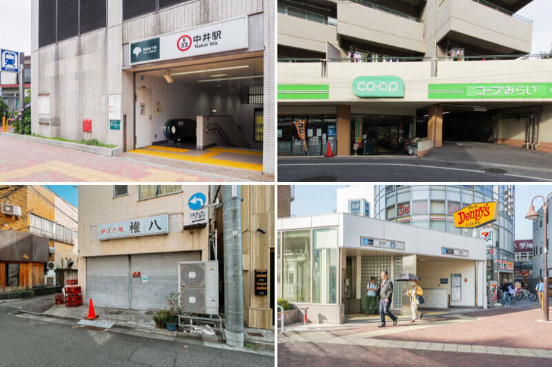 <b>左上・</b>西武新宿線・都営大江戸線「中井」駅。<b>大江戸線で「新宿」駅までは約10分</b>と、都心へのアクセスが良好です。（徒歩９分）／<b>右上・</b>日用品のお買い物に便利な<b>「ミニコープ 落合店」</b>（徒歩５分）。／<b>左下・</b>漫画家 赤塚不二夫が愛した<b>居酒屋「権八」</b>（徒歩12分）。売主さまも行きつけなのだそう！／<b>右下・「</b>中井」駅から山手通りを南下すると<b>東京メトロ東西線「落合」駅</b>にたどり着きました（徒歩11分）。