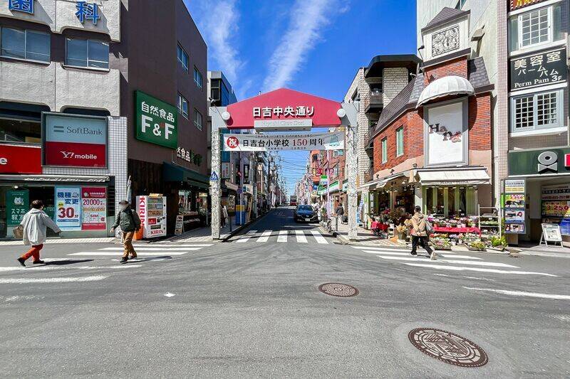 西口に放射状に伸びる５つの商店街のひとつ「日吉中央通り」を通ってマンションに参りましょう。商店街は飲食店で賑わっているので、内見の際にはぜひ散策してみてくださいね。