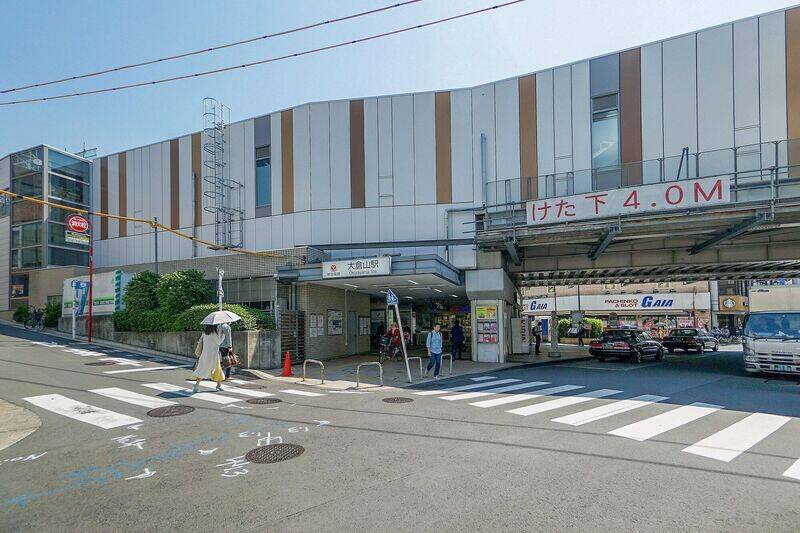 最寄りは東急東横線「大倉山」駅で、徒歩13分の距離。「渋谷」「中目黒」「自由が丘」「横浜」などなどへダイレクトにアクセスが可能です。「新横浜」駅もテリトリーなので、新幹線利用にも便利です◎（徒歩14分）