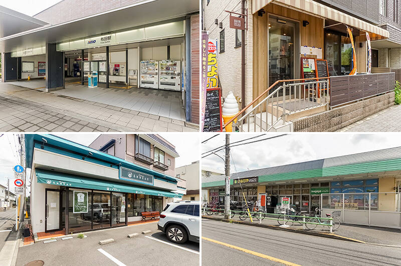 <b>左上・</b>最寄りは、京王線「布田」駅。駅舎は2012年に建てられたもので、正面には開放的な広場が広がっています。（徒歩15分）／<b>右上・</b>駅の近くにある「珈琲 和光」は、ゆったりとくつろげると評判のカフェ。（徒歩14分）／<b>左下・</b>種類豊富なパンが並ぶベーカリー「パン デ アノー」。（徒歩11分）／<b>右下・</b>日用品や食料品のお買い物ならスーパー「ina21 調布染地店」へ。（徒歩５分）