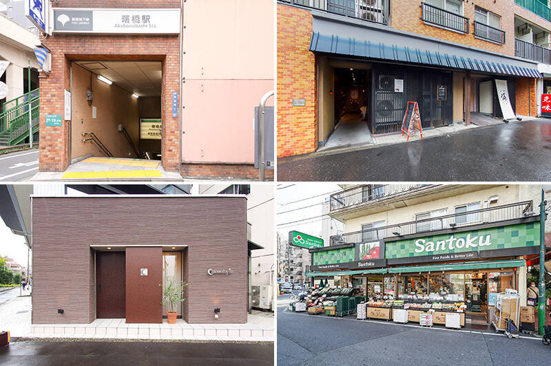 <b>左上・</b>都営新宿線「曙橋」駅までは、マンションから徒歩１分！ 「新宿」駅へは、わずか乗車時間４分ほどでアクセスできます。／<b>右上・</b>マンションの１階にある人気ベーカリー「満 曙橋本店」。帰りがてらふらっと立ち寄れるのがうれしい。（徒歩１分）／<b>左下・</b>イタリアン「Cosmologia（コスモロジア）」。数々のイタリアンで修行を積み、料理長も勤めてきたという店主のお任せフルコースを楽しめます。（徒歩４分）／<b>右下・</b>日用品や食料品のお買い物ならスーパー「三徳 住吉店」へ。（徒歩２分）