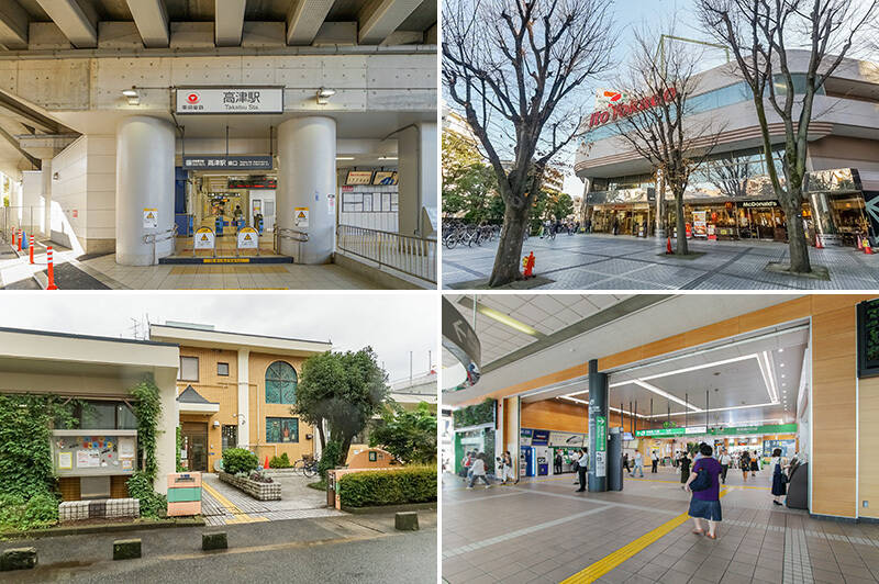 <b>左上・</b>最寄り駅は、東急田園都市線と大井町線が乗り入れる<b>「高津」駅（徒歩５分）</b>。比較的穏やかな環境でありつつ、心華やぐ<b>「二子玉川」にダイレクトアクセスできる穴場エリア</b>です。／<b>右上・</b>日用品がなんでも揃いそうな大型店舗「イトーヨーカドー 溝ノ口店」は、周辺が遊歩道のように整備されているので、ちょっとしたお散歩にもよさそうですよ。（徒歩６分）／<b>左下・</b>実はマンションのすぐそばに「二子こども文化センター」があるのも、子育て中の方にとってうれしいポイント。（徒歩１分）／<b>右下・</b>物件から10分ほど歩いて、なかよく繋がった大井町線「溝の口」駅＆JR南武線「武蔵溝ノ口」駅に到着。ここまで来れば、交通機動力もお買い物便利度も爆上がりです！