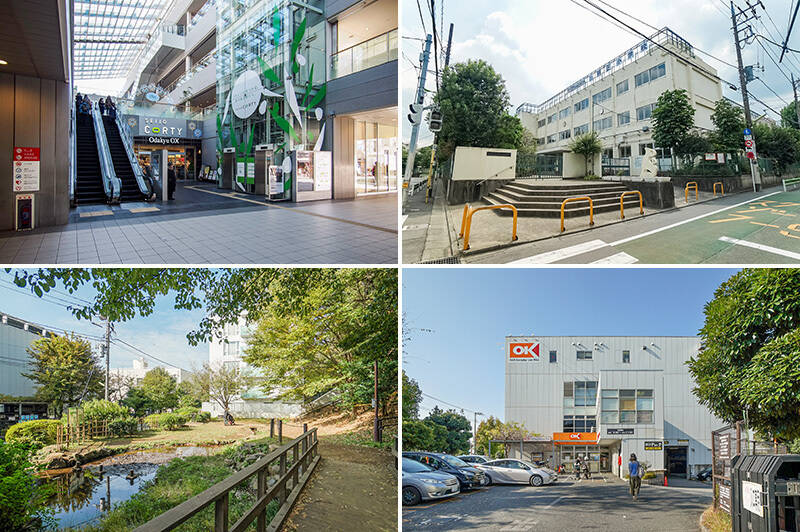 <b>左上・</b>最寄り駅は小田急線「成城学園前」駅。駅前のショッピングセンター「成城コルティ」には、食材から生活雑貨までいろいろ揃っています。（徒歩13分）／<b>右上・</b>2024年現在、通学区域は人気の「世田谷区立明正小学校」。周辺には塾などの教育機関が充実しています。（徒歩７分）／<b>左下・</b>多摩川が長い年月をかけて削ってできた「国分寺崖線」の一部である「成城三丁目緑地」。こういった里山の風景が残されているのも、“成城” の魅力のひとつ。（徒歩６分）／<b>左上・</b>マンションから徒歩３分ほどのところに、ディスカウントスーパー「オーケー 成城店」が。３階まである大型ストアなので日々の買い物はこちらでどうぞ。（徒歩３分）