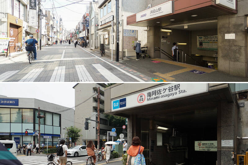 <b>上・</b>京王井の頭線「浜田山」駅。「渋谷」駅までの乗車時間は約13分（「永福町」駅で急行に乗り換えた場合）と都心へのアクセスが良好です。（徒歩18分）／<b>下・</b>東京メトロ丸の内線「南阿佐ヶ谷」駅も利用可能。「新宿」駅へ行くならこちらを利用するのもよさそう。