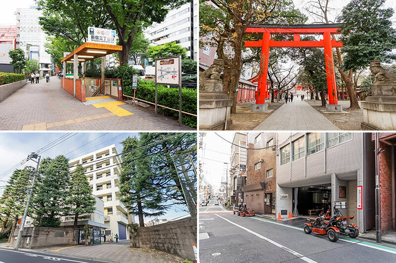 <b>左上・</b>最寄りは都営新宿線・東京メトロ丸ノ内線・副都心線の地下鉄３路線が利用可能な「新宿三丁目」駅（徒歩５分）。新宿はもちろん、東京方面や渋谷方面など都内主要都市へのアクセス良好です。／<b>右上・</b>「花園神社」横の出口を使えば、物件へはフラットな一本道。ちなみに、開運出世や芸事に御利益があるというありがた〜い神社です。（徒歩５分）／<b>左下・</b>物件と同じ並びには「東京医科大学」が。繁華街っぽさの無い街並みなのは、キャンパスがあるおかげかもしれません。（徒歩３分）／<b>右下・</b>一方で新宿らしく、観光客向けのゴーカートのお店「JAPAN KART」をご近所に発見。どうせならたまには、乗っちゃいますか♡（徒歩３分）