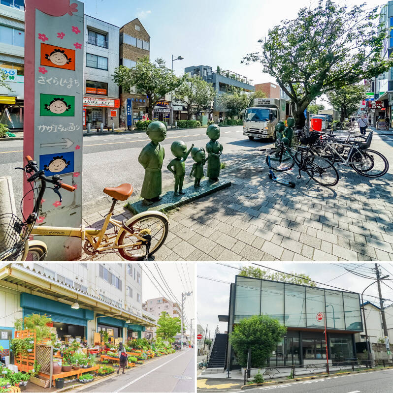 上・東急田園都市線「桜新町」駅（徒歩14分）。サザエさんの舞台であり、街にはサザエさん一家の銅像や商店街があります。／<b>左下・</b>「ユー花園桜新町店」（徒歩11分）。切り花から鉢物まで、お部屋に飾る植物の揃うお花屋さんです。／<b>右下・</b>「OGAWA COFFEE LABORATORY 桜新町（オガワコーヒーラボラトリー）」（徒歩13分）。豊富なコーヒー豆が用意されているほか、食事メニューもあり毎日でも通いたくなるお店です。