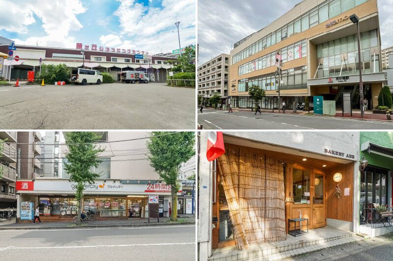 <b>左上・</b>「藤が丘」駅の横にはローカル感漂う「藤が丘ショッピングセンター」があり、オーガニックスーパーなども入っています。（徒歩14分）／<b>右上・</b>「市が尾」駅には駅ビル「エトモ市ヶ尾」があり、「東急ストア」や100円ショップなどが入っています。（徒歩14分）／<b>左下・</b>24時間営業の「グルメシティ 横浜藤が丘店」までは徒歩12分。／<b>右下・</b>「BAKERY ABE」は地元で評判のパン屋さん。朝7:30からオープンしています。（徒歩12分）