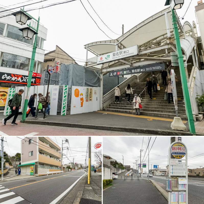 <b>上・</b>最寄りはJR横浜線と東急東横線の特急停車駅「菊名」（徒歩14分）。「渋谷」や「横浜」へ一本でアクセスできます。／<b>左下・</b>写真では分かりづらいかもしれませんが、駅からマンションまでは上り勾配が続く道のり。／<b>右下・</b>ですがご安心ください、駅から最寄りのバス停「菊名小学校入口」（徒歩５分）までは約10分間隔でバスが運行しています。