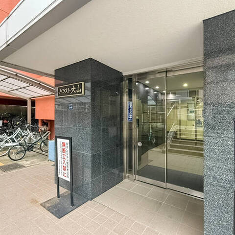 パラスト大山の室内写真