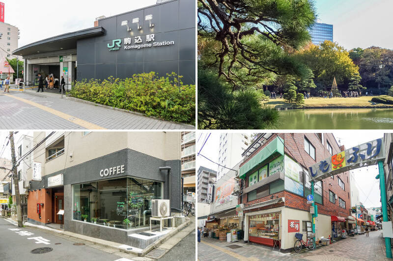 <b>左上・</b>最寄りのJR山手線「駒込」駅(徒歩4分)。/<b>右上・</b>「駒込」駅周辺がゆったりとした雰囲気なのは「六義園」があるおかげかも? 江戸期を代表する回遊式築山泉水の大名庭園で、桜や紅葉の時期にはライトアップが行われます。(徒歩5分)/<b>左下・</b>ガラス張りでおしゃれな雰囲気のコーヒーショップ「Nanna Nap&Coffee(ナンナナップ コーヒー)」は、イートインもテイクアウトも可能。店内で豆の焙煎も手掛けているので、周辺には香ばしい香りが漂います。(徒歩8分)/<b>右下・</b>どこか懐かしい「霜降銀座商店街」。スーパーや飲食店などがたくさんあって、歩いているだけでも楽しい気分に。(徒歩3分)