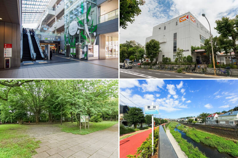 <b>左上・</b>物件の最寄り駅は<b>小田急線「成城学園前」(徒歩12分)</b>。駅ビル「SEIJO CORTY」にはスーパー・書店・薬局・インテリアショップやレストランなど、合計36もの店舗が集まっています。/<b>右上・</b>日々のお買い物なら、<b>徒歩2分の場所にスーパー「オーケーストア」</b>があります。駐車場や駐輪場があるので、まとめ買いもオーケーです。/<b>左下・</b>マンションの裏手にある「成城三丁目緑地」。こういった里山の風景が残されているのも、成城の街の魅力。街づくりにあたっては、民俗学者の柳田國男氏が尽力されたそうですよ。(徒歩5分)/<b>右下・</b>緑豊かな「野川」もすぐそばに。川沿いのサイクリングロードは、お散歩やランニングコースにちょうどよさそうです。(徒歩3分)