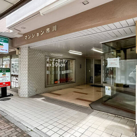 マンション市川の建物・共用部写真
