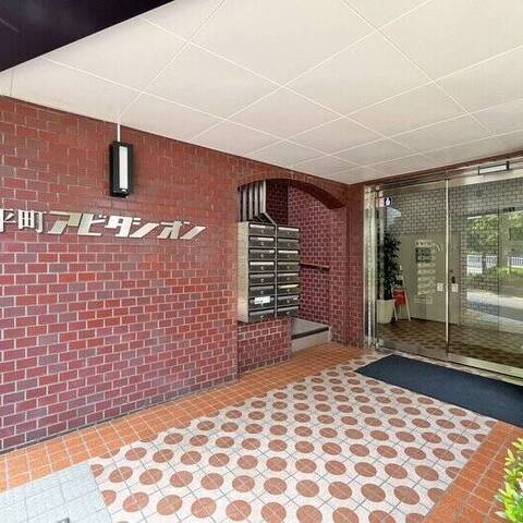 平町アビタシオンの建物・共用部写真