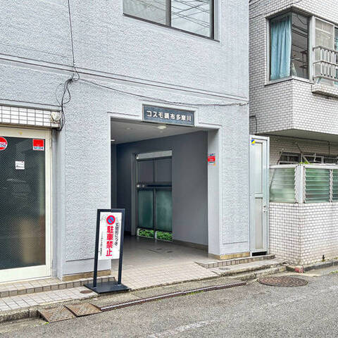 コスモ調布多摩川の室内写真