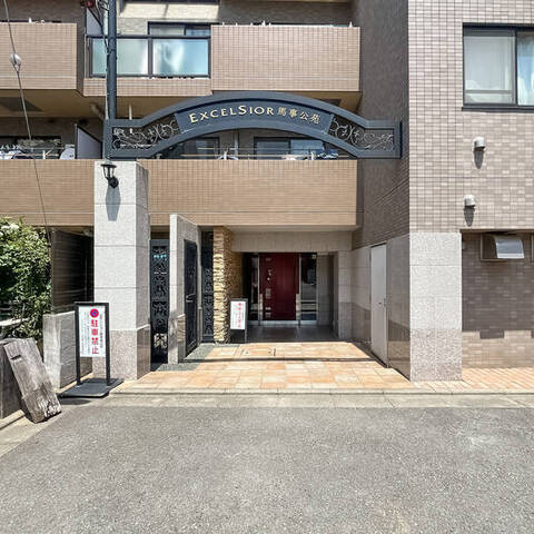 エクセルシオール馬事公苑の室内写真