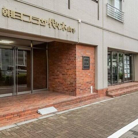 朝日プラザ代々木山手の室内写真