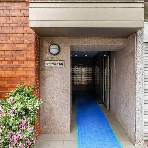 モナーク三軒茶屋の建物・共用部写真