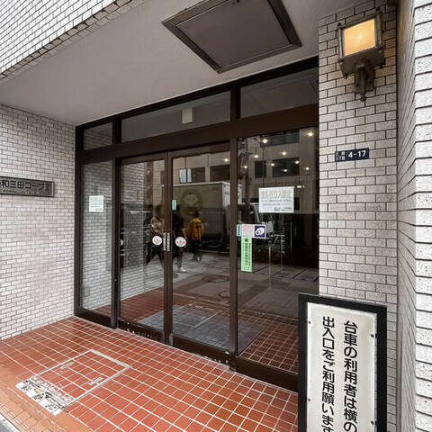 藤和三田コープ2の室内写真