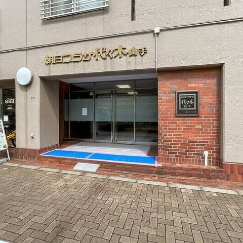 朝日プラザ代々木山手の室内写真