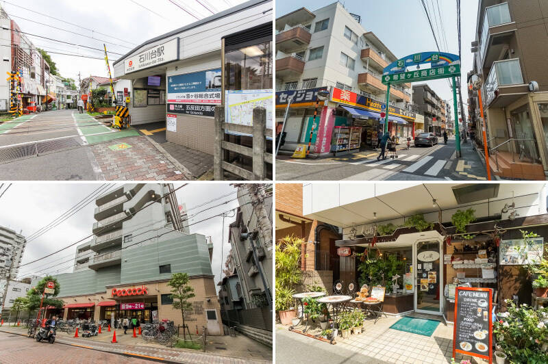 <b>左上・</b>最寄りは東急池上線「石川台」駅(徒歩5分)。都心にほど近くありながら、穏やかな雰囲気の街です。/<b>右上・</b>駅前から続く「石川台希望ヶ丘商店街」には、飲食店や商店のほか各種病院が建ち並んでいて、日常のお買い物などに便利。(徒歩5分)/<b>左下・</b>最寄りのスーパーは「ピーコックストア石川台店」。食料品や日用品のほか、100円均一コーナーもありますよ(徒歩3分)/<b>右下・</b>喫茶店「くりの樹」。懐かしい雰囲気の洋食を食べたいときに訪れたいお店です。(徒歩5分)