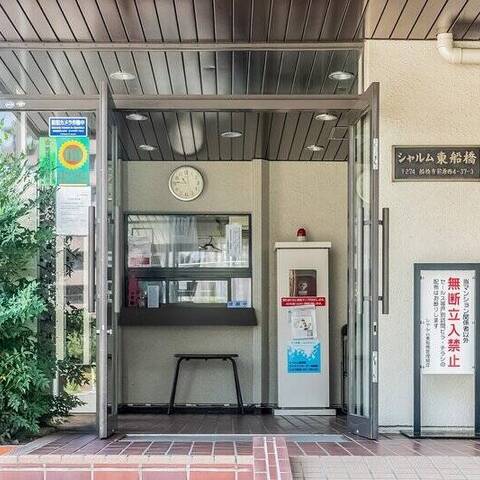 シャルム東船橋の建物・共用部写真