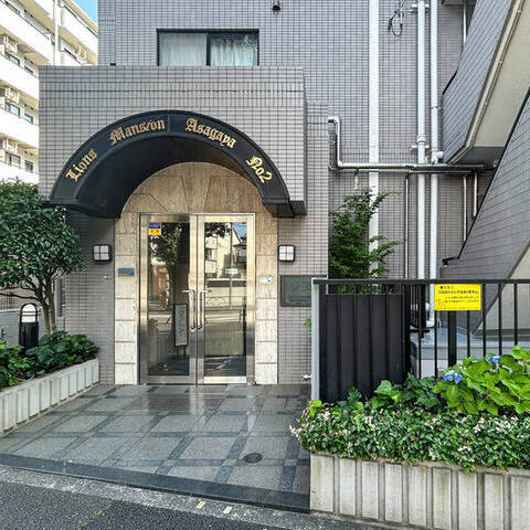ライオンズマンション阿佐ヶ谷第2の室内写真