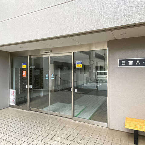 日吉ハイムの室内写真