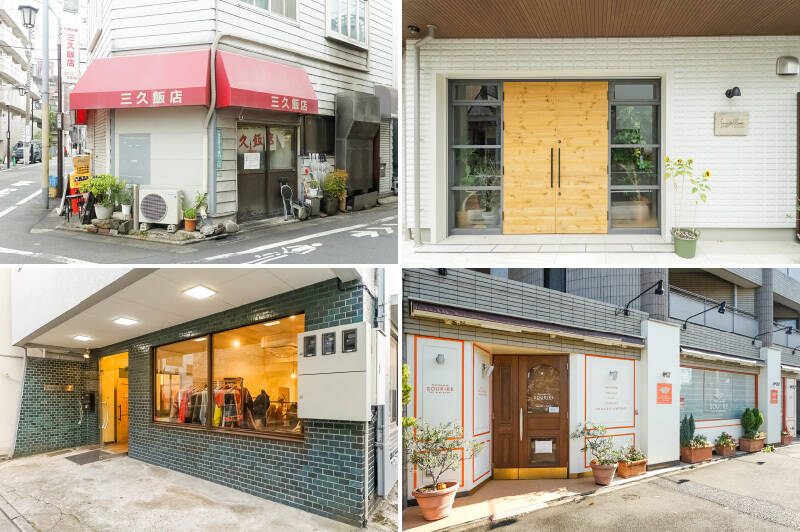 <b>左上・</b>人気の老舗中華屋「三久飯店」。プリプリのエビがたくさん乗ったチャーハンが人気です。(徒歩2分)/<b>右上・</b>「Longfellows Tokyo(ロングフェロウズトウキョウ)」は、角打ちやお食事も楽しめる “美味しい” を取り揃えたセレクトショップ。(徒歩2分)/<b>左下・</b>1970〜90年代のアイテムを中心に取り揃える「Witty Vinage(ウィティー ヴィンテージ)」。上品なセレクトが評判の古着屋さんです。(徒歩2分)/<b>右下・</b>「Patisserie SOURIRE(パティスリー・スリール)」の可愛らしい店内には、ケーキや焼き菓子がずらりと並びます。(徒歩5分)