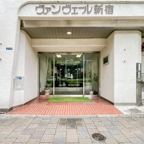 ヴァンヴェール新宿の室内写真