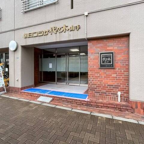朝日プラザ代々木山手の室内写真