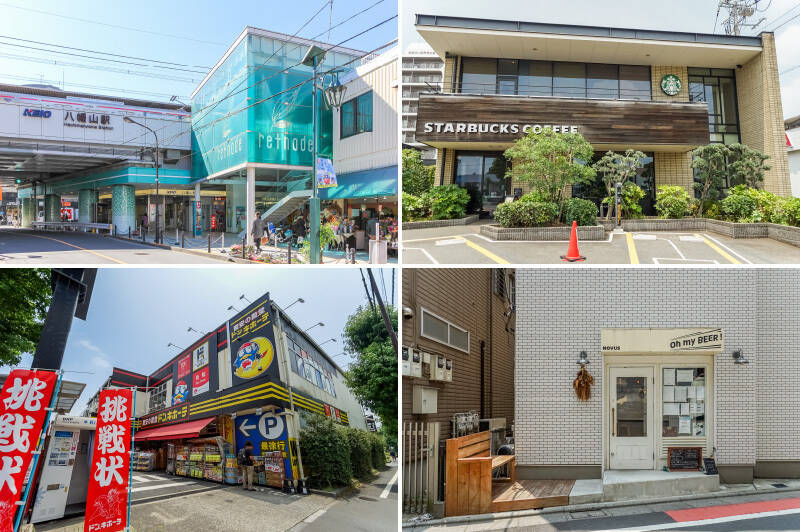 <b>左上・</b>最寄りの京王線「八幡山」駅までは徒歩9分。駅直結ショッピングビル「京王retnade(リトナード)八幡山」にはスーパー「京王ストア 八幡山店」もあって便利!/<b>右上・</b>なんとマンションから徒歩3分のところには「スターバックス 芦花公園店」が。ひとりの時間がほしいなと思ったらこちらへどうぞ。/<b>左下・</b>環八通り沿いには「ドン・キホーテ 環八世田谷店」がドーンと構えています。日用品からパーティグッズまで、お買い物には困りません。(徒歩4分)/<b>右下・</b>駅周辺で見つけた、クラフトビール&グルメバーガーのダイニング「NOVUS(ノウス)」がおしゃれ。昼も夜もお世話になりそう♡(徒歩9分)