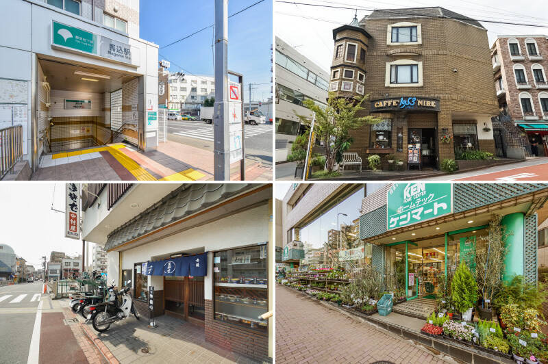 <b>左上・</b>最寄りの都営浅草線<b>「馬込」駅までは徒歩4分。</b>「新橋」や「日本橋」駅まで乗り換えなしでアクセス可能。/<b>右上・</b>これぞ純喫茶。駅前の「楡(にれ)本店」は、店内に入るとU字型ショーケースのケーキに思わず目が留まります。アンティークに囲まれ、ゆったりと過ごせるお店です。(徒歩5分)/<b>左下・</b>昭和初期から営業している老舗そば屋「三本松 中村屋」。そばだけでなく、ご飯ものも充実していますよ。(徒歩2分)/<b>右下・</b>専用庭にある花壇で植物を育てるなら「ガーデニングセンター ケンマート」へ。お花や野菜を種から育ててみるのも素敵ですね。良い趣味になりそうです。(徒歩9分)