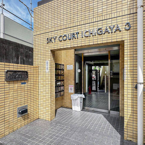 スカイコート市ヶ谷第3の室内写真