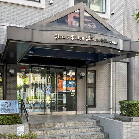 ライオンズプラザ武蔵小山の室内写真