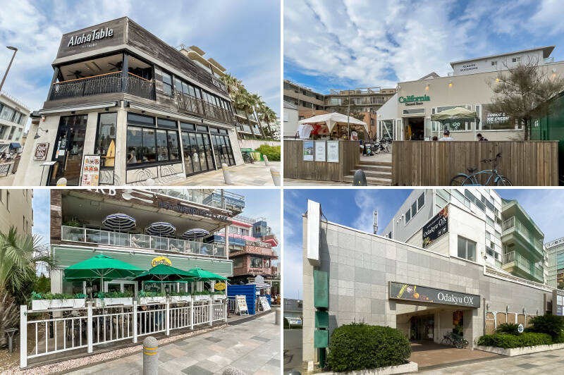 <b>左上・</b>ハワイアンカフェ＆レストラン<b>「Aloha Table 湘南」</b>。開放的な店内でまったりすると気持ちよさそう。（徒歩６分）／<b>右上・</b>アパレルブランド・ユナイテッドアローズが展開する<b>「California General Store」</b>。カフェが併設されています！テラスはわんちゃんもOK！（徒歩５分）／<b>左下・</b>こちらもハワイを感じられる<b>「Eggs’n Things 湘南江の島店」</b>。（徒歩５分）／<b>右下・</b>スーパー<b>「小田急OX 江ノ島店」</b>。同じ建物内に各種クリニックが揃ったメディカルモールがあるのも安心。（徒歩７分）