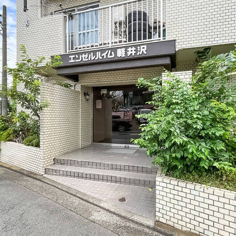エンゼルハイム軽井沢の室内写真