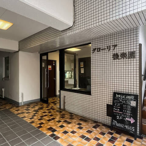 グローリア後楽園の室内写真
